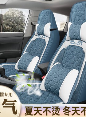 鸿日S1 Pro座套连体头座椅专用全包围亚麻卡通Q四季电动汽车坐垫