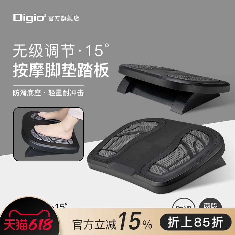 Digio2按摩脚垫踏板人体工学办公室脚蹬脚凳踩搁X脚板腿部放松