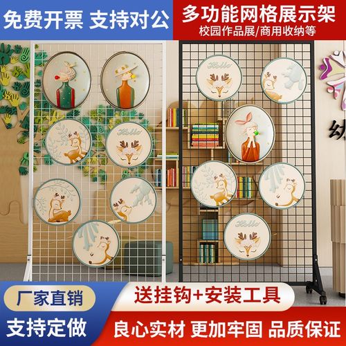 铁艺网格网片隔断屏风幼儿园儿童区角装饰置物架落地展示架
