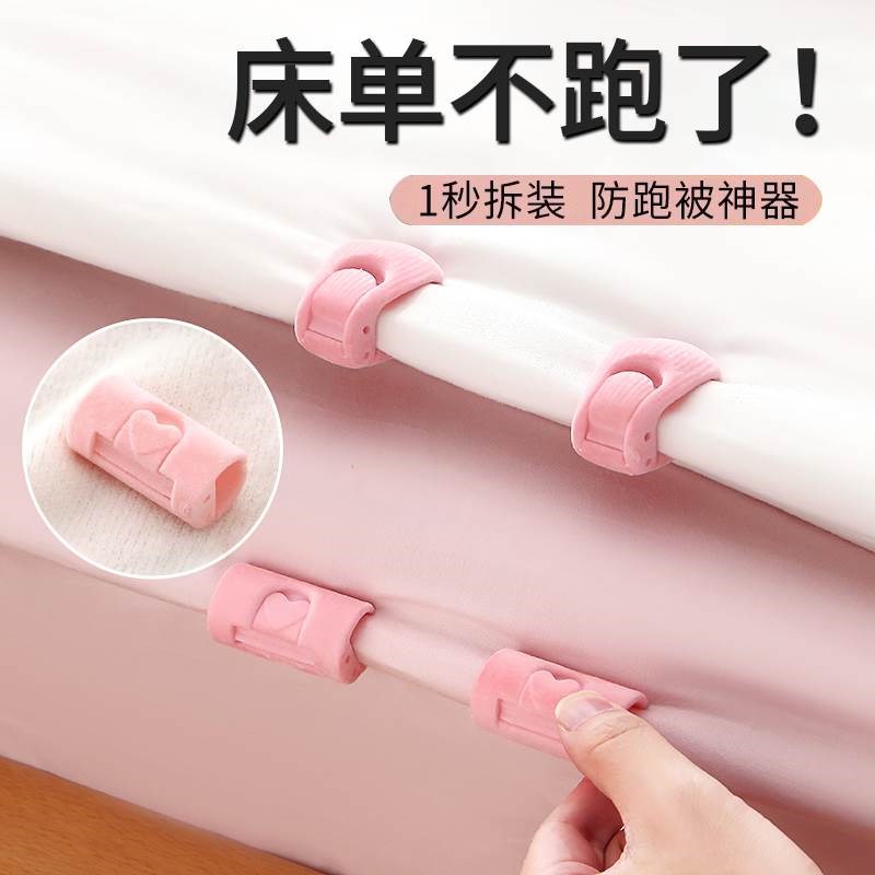 床单固定器防滑固定神器防跑无针安全隐形防跑被神器被子被套被罩