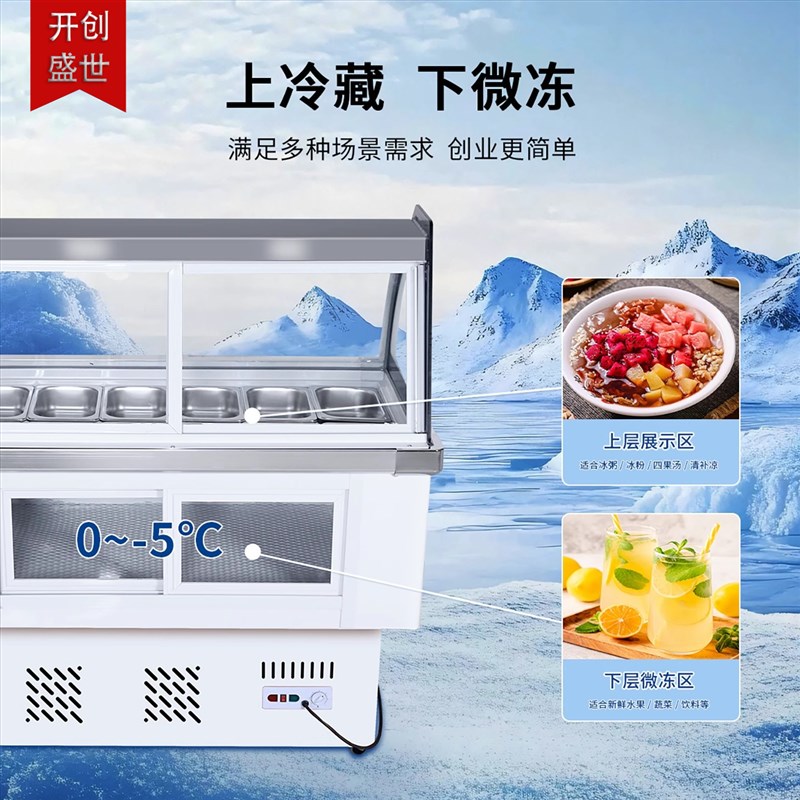 水果捞冰粉展示柜商用糖水四果汤冰粥移动摆摊车冷藏保鲜冰柜