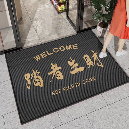 踏者生财脚垫f商用入户门地垫店铺门口地毯防滑脚垫子欢迎光临门