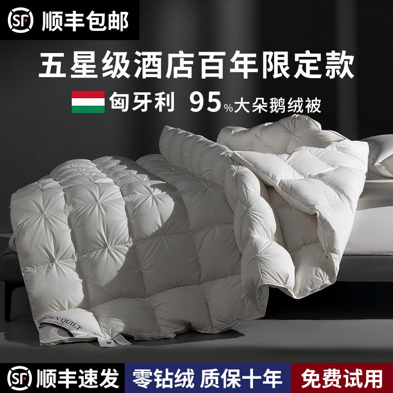 羽绒被95白鹅绒春秋被冬被加厚保暖酒店J单双人被芯冬天被子鹅绒