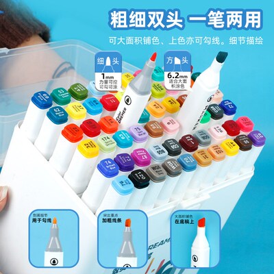 双头马克笔48色儿童油性彩色画笔小学生专用水彩笔12/24/36/60色