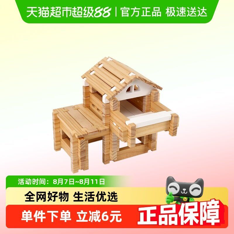 智慧宝盒小小建筑师鲁班榫卯y结构积木儿童玩具益智拼搭木屋礼物