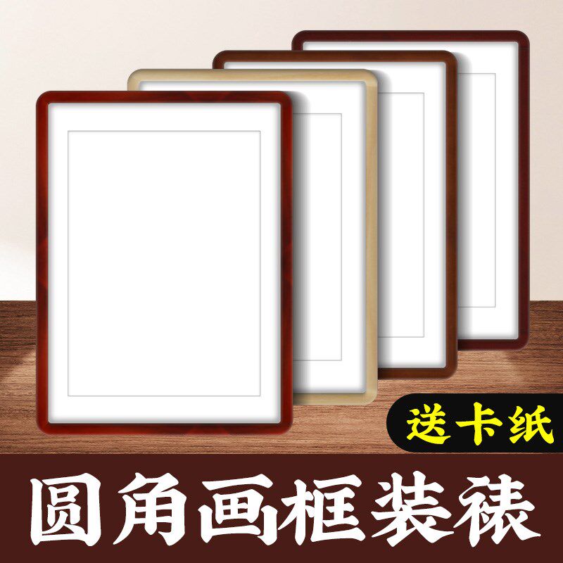 画框空框空白实木圆角相框卡纸自装框架配框挂Q墙字画装裱四尺定