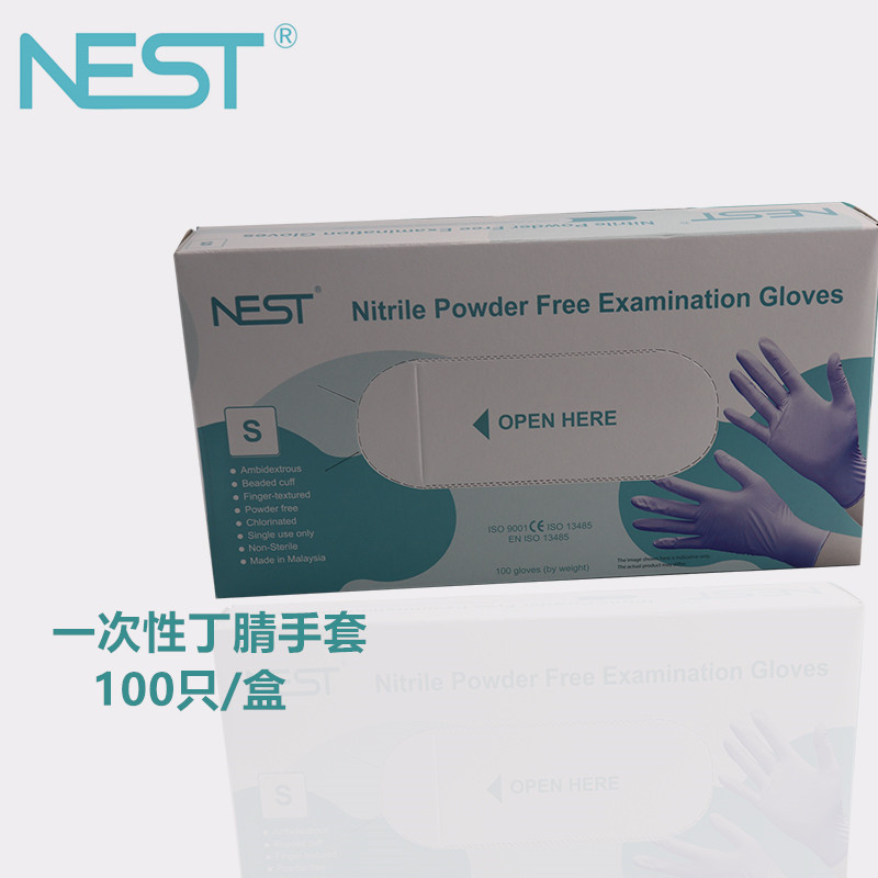 NEST 耐思丁腈手套蓝色无粉丁青手套实验室丁晴腈手套 902001/902