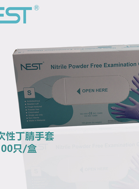 NEST 耐思丁腈手套蓝色无粉丁青手套实验室丁晴腈手套 902001/902