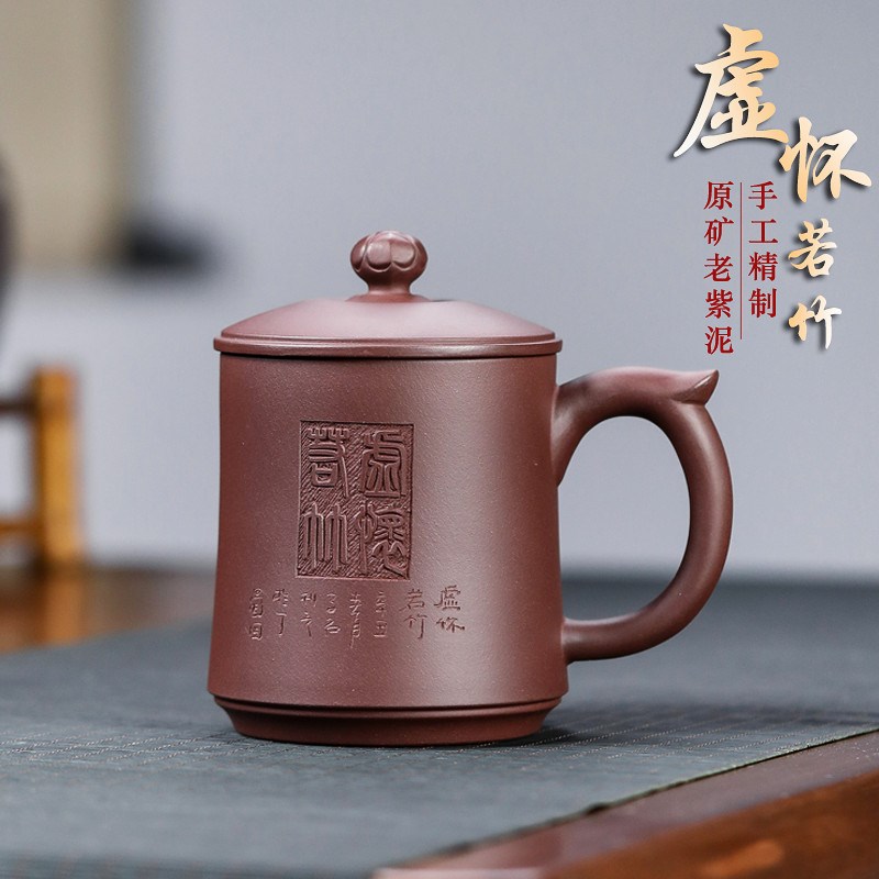 紫砂盖杯a宜兴原矿紫泥纯手工家用男女士大容量定制刻字办公茶杯