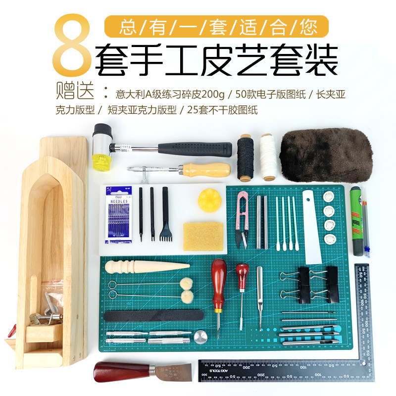 升级版工具化料套装 手p工皮具DIY皮革手缝基础套餐挖槽器蜡线菱