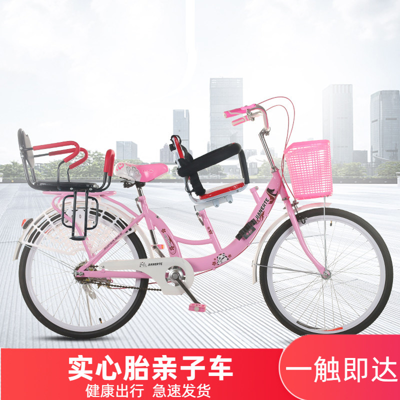 母子自行车实心胎轻便单车接送孩子双G人前后置护栏亲子带娃三人