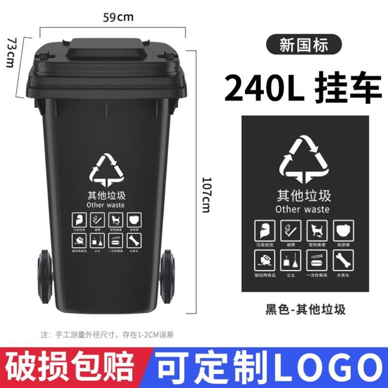 户外垃圾桶大号餐厨商用环卫240升大容量餐饮厨余塑料垃圾箱120L