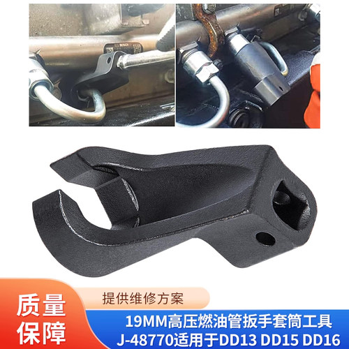 19MM高压燃油管套筒工具适用底特律柴油机DD13Q DD15 DD16