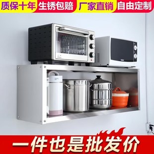 不锈钢墙壁货架壁挂墙式多层侧板上墙架微波炉置物层架不锈钢吊架