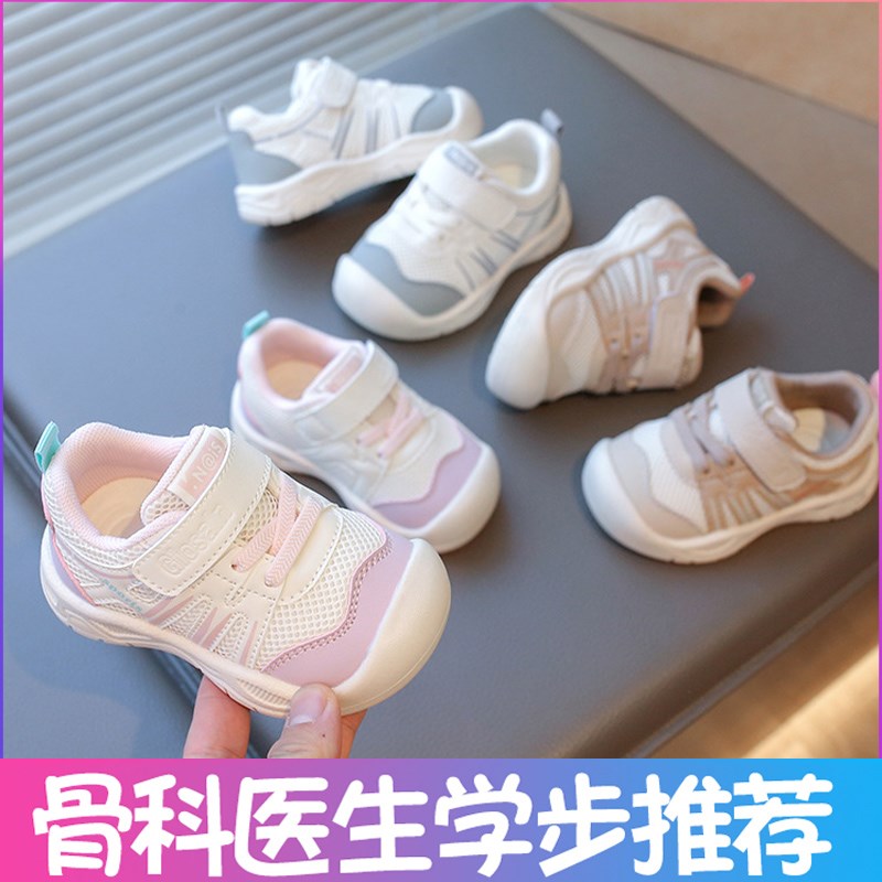 学步鞋女宝宝婴儿鞋子软底防滑儿童鞋春秋款0一3岁男小童网面单鞋