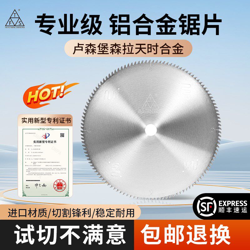 专业级切铝合金圆锯片铝型材角码散F热器门窗锯铝机专用超薄切割
