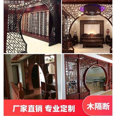博古架圆门新中式实木仿古花格木格栅客厅月洞门月亮门圆拱门隔断