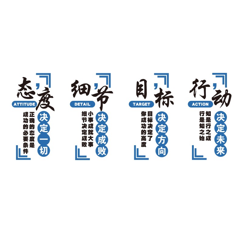 公司大厅形象背景墙面装饰布置会议室企业文化团队激励志标语贴纸