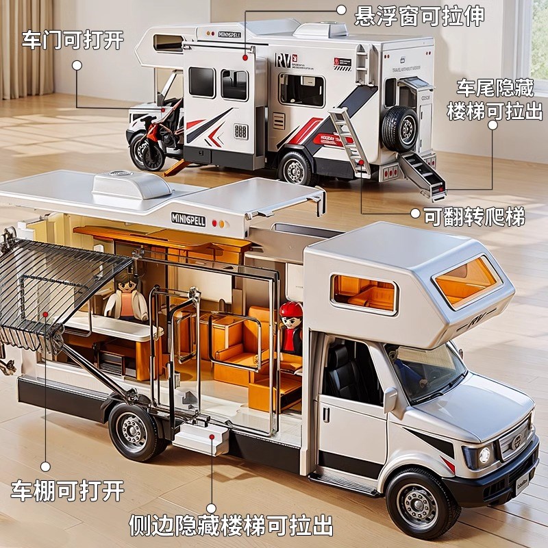 超大号房车玩具车儿童仿真旅行敞篷巴士野炊露营皮卡车小汽车模型