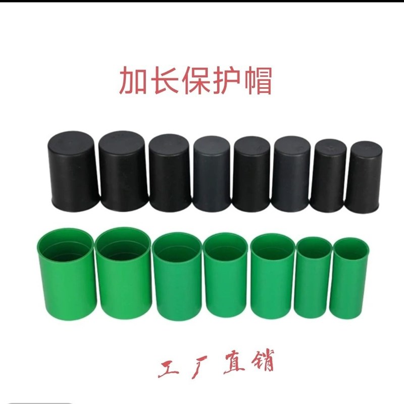 加长钢筋保护帽丝头塑料封头螺纹钢筋长丝套N筒头帽保护套塑料套