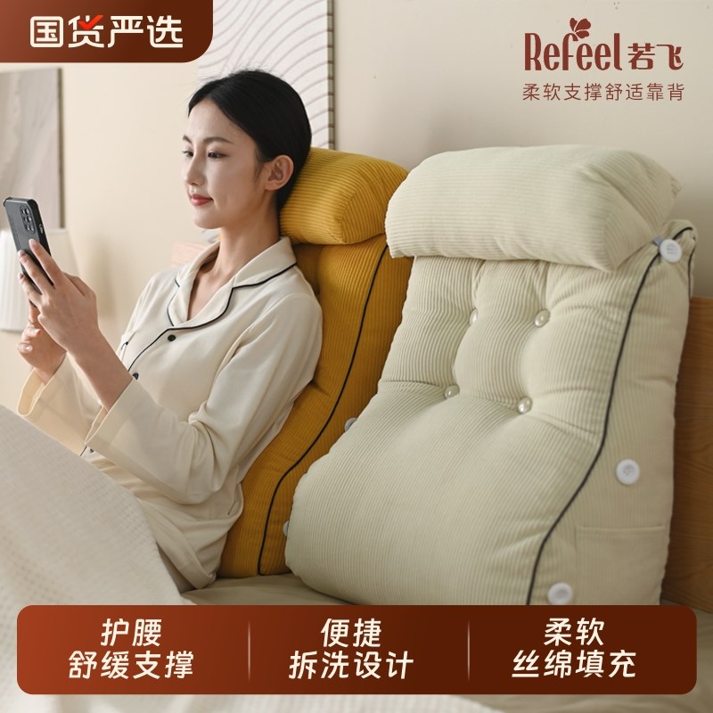 护腰床头靠垫大靠背枕榻榻米靠枕床头板软包床上靠背垫腰枕