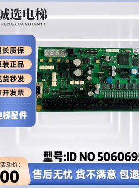 9300扶梯PEM5主板/50606951 50606950 50606952-C/E/B版本 现货