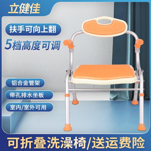 可折叠老人e洗澡专用椅沐浴椅洗澡凳子助浴椅孕妇儿童调节浴室专