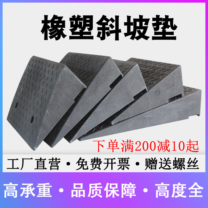 橡胶台阶垫马路牙子斜坡垫板x家用汽车路沿坡门槛垫三角垫便携式