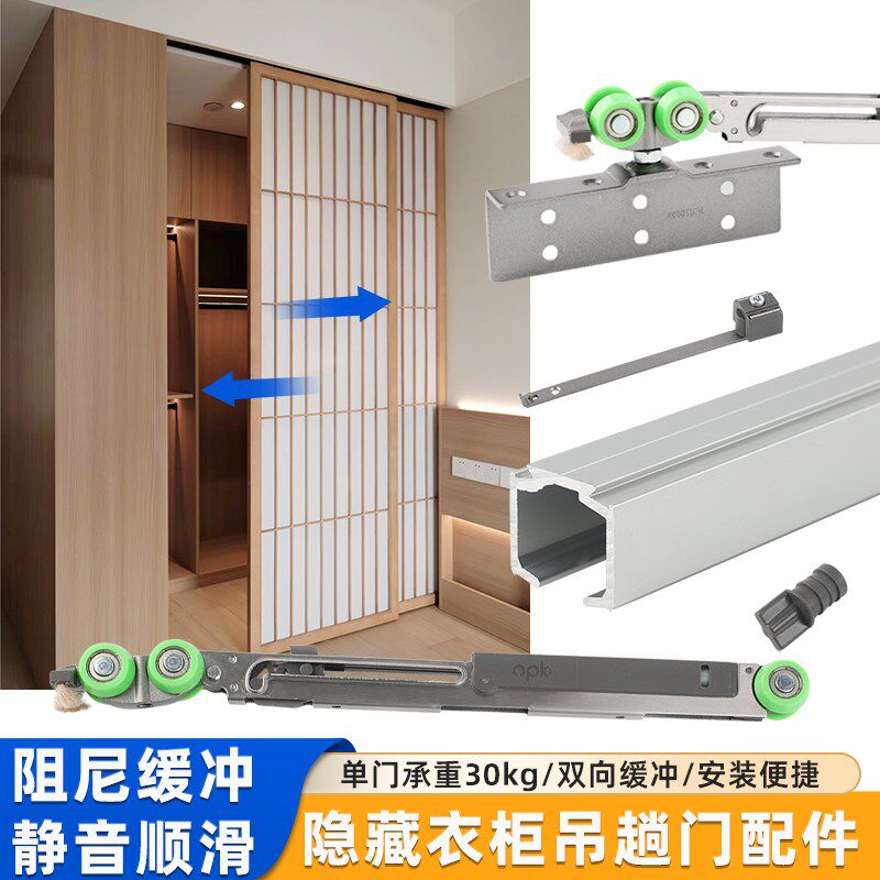 隐藏无下轨衣柜18板吊趟门轨道推拉双缓J冲吊轮口袋门轨道五金配