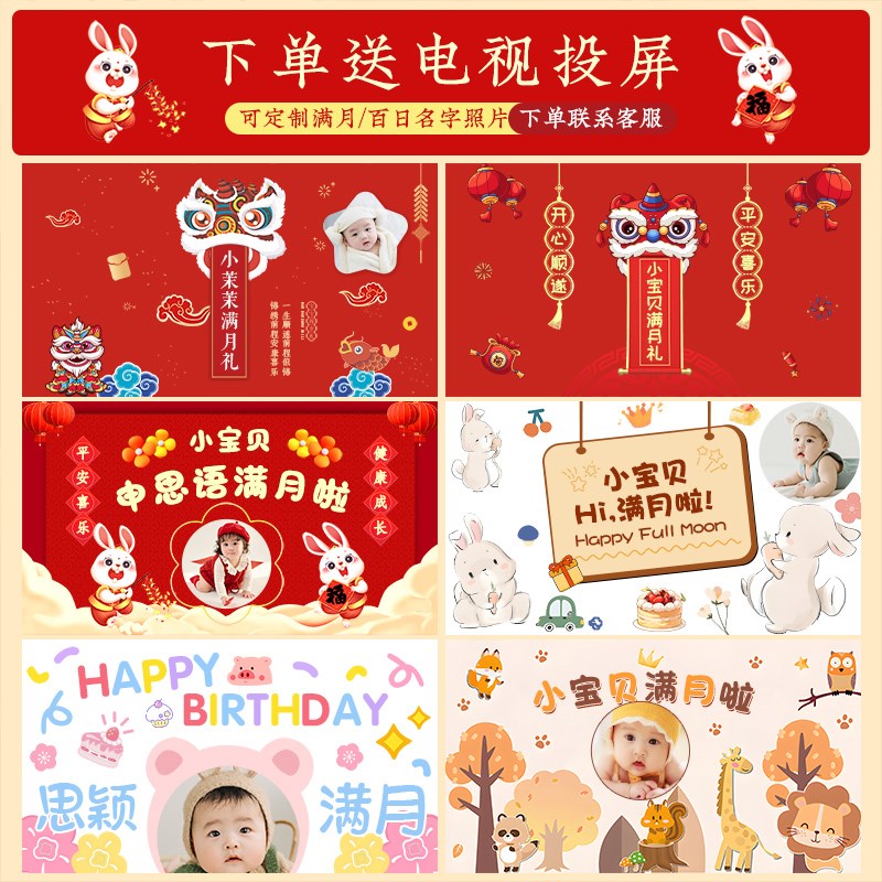 满月拍照道具布置装饰宝宝百天仪式感用品婴儿百日宴场景中式地毯