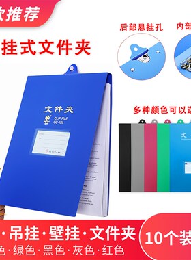 壁挂文件夹挂墙式贴墙竖式b5文件夹夹板a4吊壁挂T悬挂式悬挂文件
