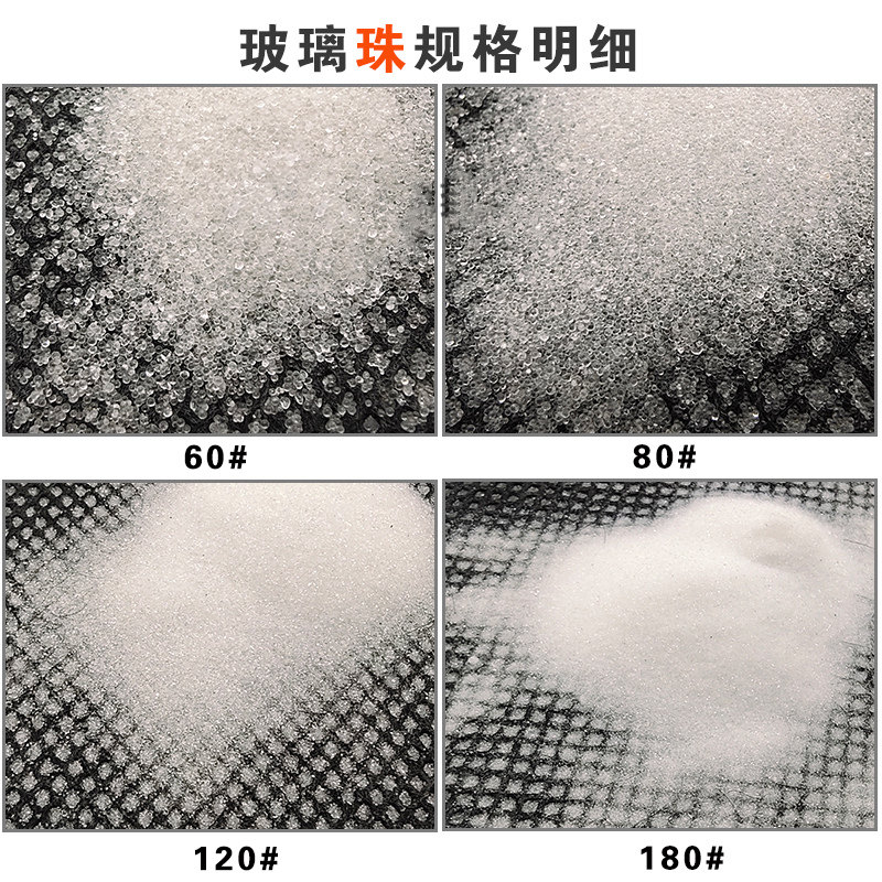 玻璃沙喷砂机专用玻璃砂喷砂机沙子磨料80玻璃微珠专用耗材喷沙料