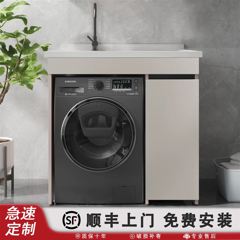 小户型洗衣机一体柜组合定制洗手台池盆带搓N板一体洗衣柜伴侣组