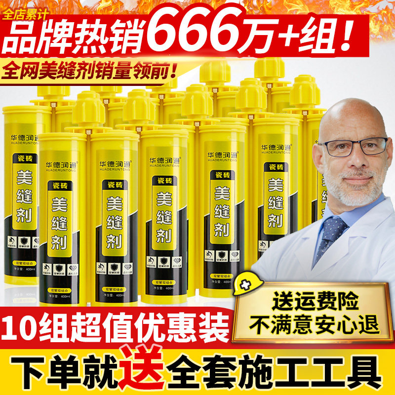水性彩砂美缝剂瓷砖地砖专用填缝剂胶枪[赠送O]施工工具填充勾缝