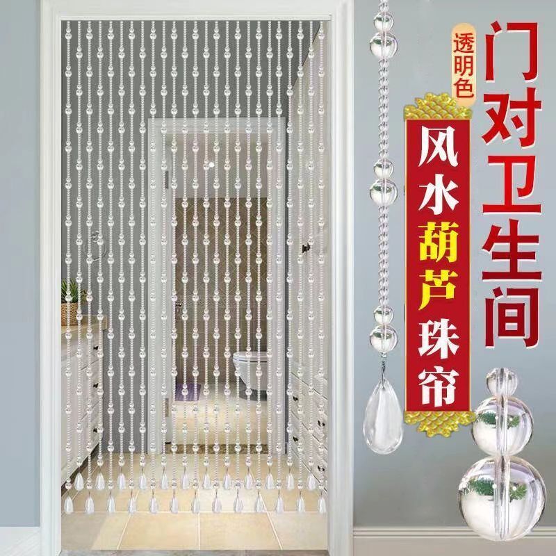 透明葫芦水晶门帘免打孔隔断帘卫生间过道客厅卧室新款Z半挂帘珠