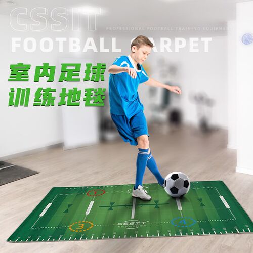 室内足球训练垫足球训练器材青A少年儿童练习工具家用cssit