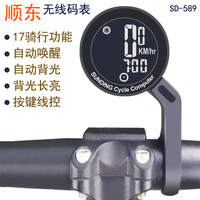 589无线骑行装备码表公路山地车骑行配件中文夜光防水里程速度计