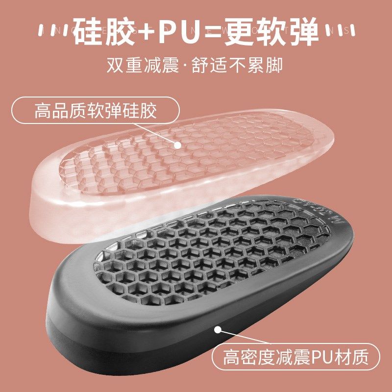 皮鞋增高鞋垫男士专用软底硅胶防滑内增高女隐形减震增高垫半垫冬