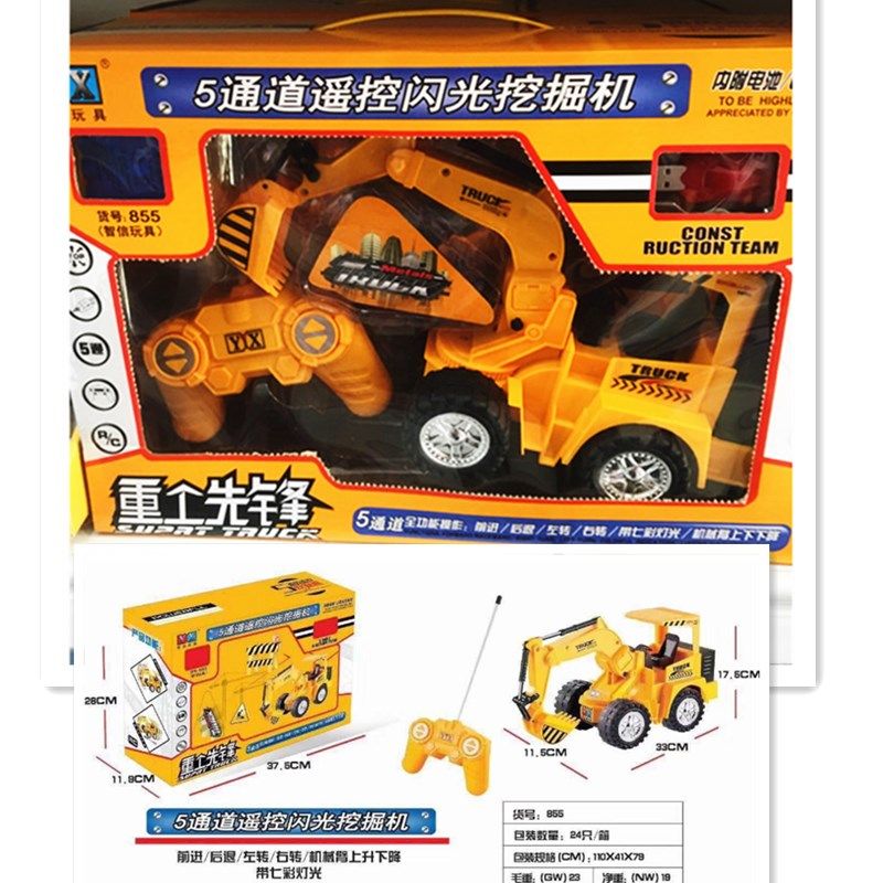 遥控挖土机挖土机玩具工程车可充电儿童电动闪光音乐怪手男孩玩具