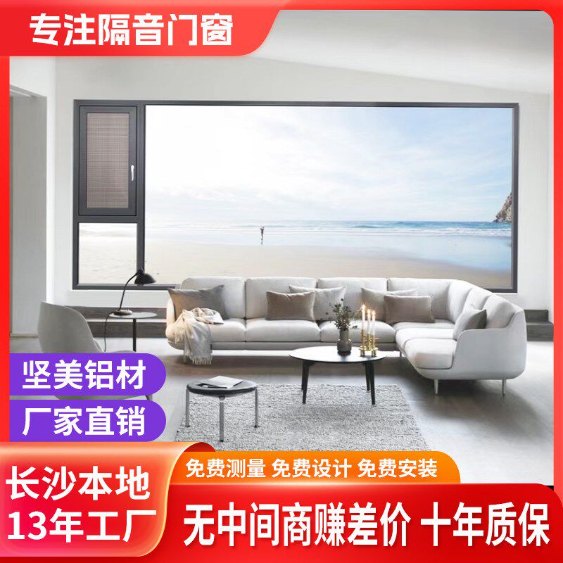 长沙定制断桥铝封阳台断s桥铝门窗阳光房隔音窗平开窗断桥铝落地