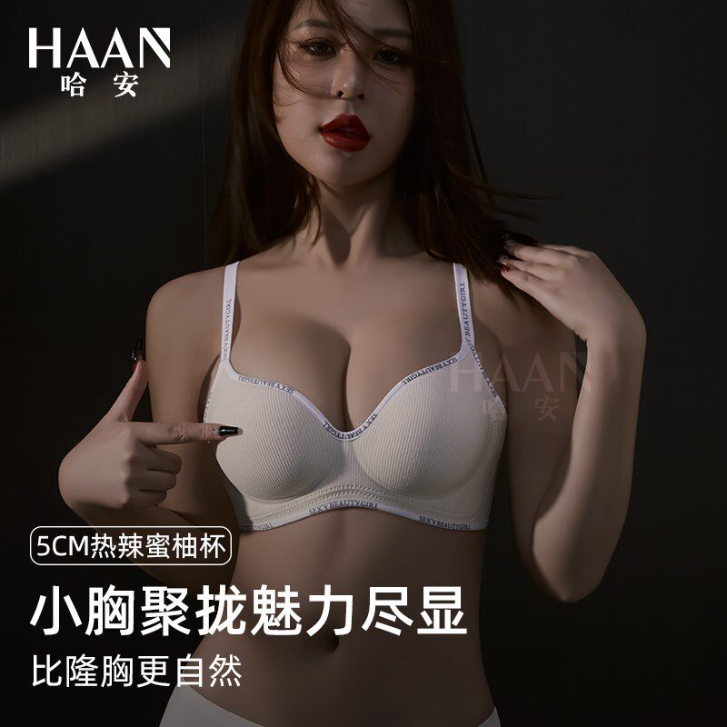 特厚增厚5CM内衣小胸聚拢文胸女香槟色白色显大T四分之三杯馒头杯
