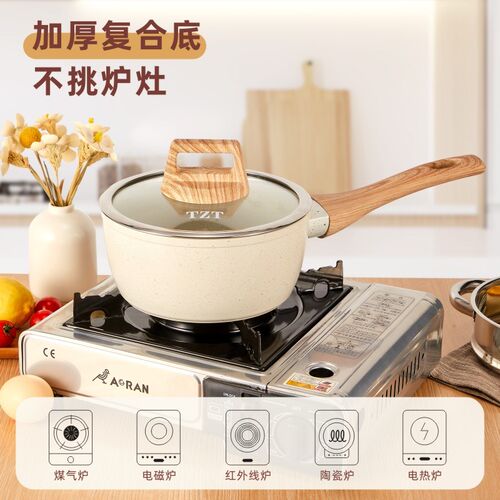 麦饭石小奶锅宝宝辅食锅婴儿煎煮一体锅一人食不粘锅家用汤泡面锅