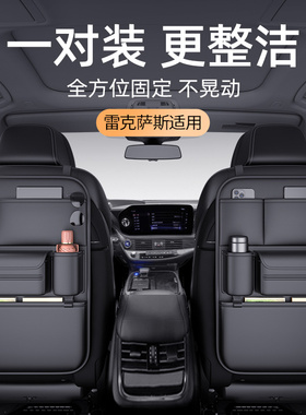汽车椅背收纳袋挂袋多功能车载储物箱雷克萨斯ES/RX/IS/LS/UX/LX