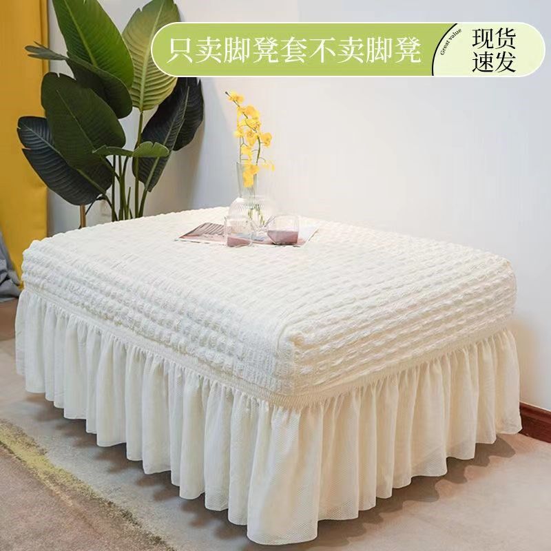 裙摆款脚踏套沙发套全包r弹力脚凳套方形墩套服装店换鞋凳储物凳