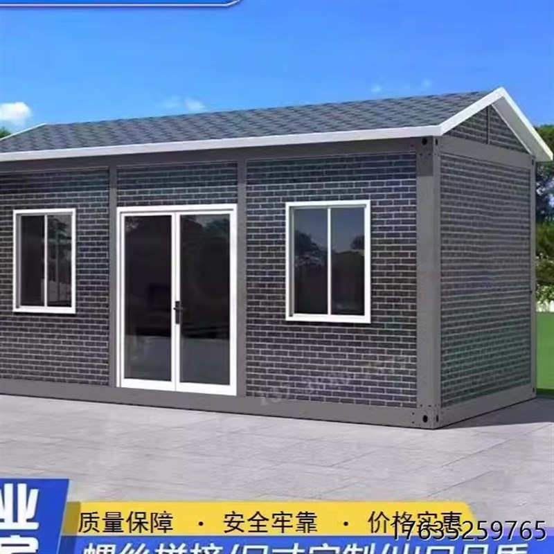 集装箱移动房住人彩钢集成房屋办公室定制简易组装可拆卸活动板房