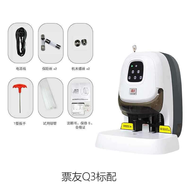 票友Q3全自动财务会计账本档案票据打孔机热熔凭证装订机