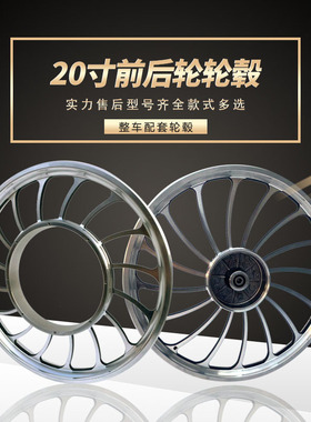 电动车2b0寸一体轮毂电动自行车改装轮圈20寸2.1Q25/2.5大古铝轮