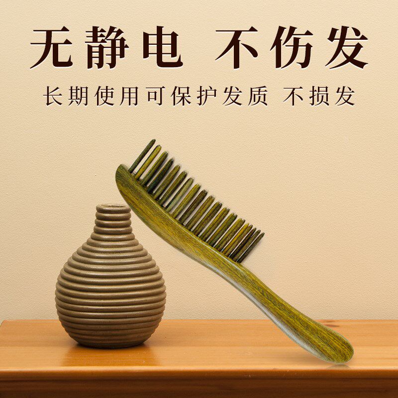 绿檀长短柄d双排梳蓬松头发高颅顶母亲节礼物防静电长头发传统手