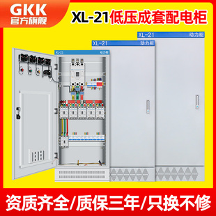 21动力柜400A三相500不锈钢控制箱380VR低压成套配电柜630 定制XL