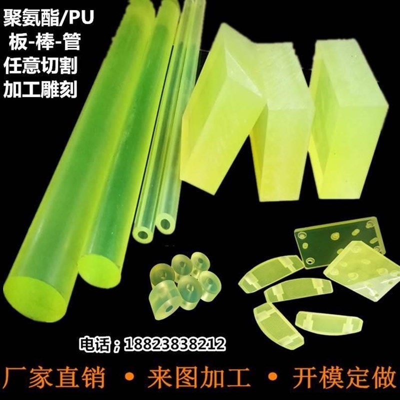 聚氨酯板PU棒空心管牛筋板优力胶垫片耐磨弹力R胶套减W震块零切新